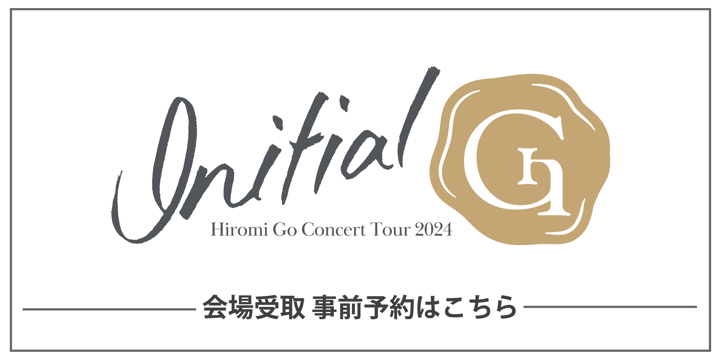 HIROMI GO OFFICIAL SHOP｜郷ひろみの公式グッズショップ