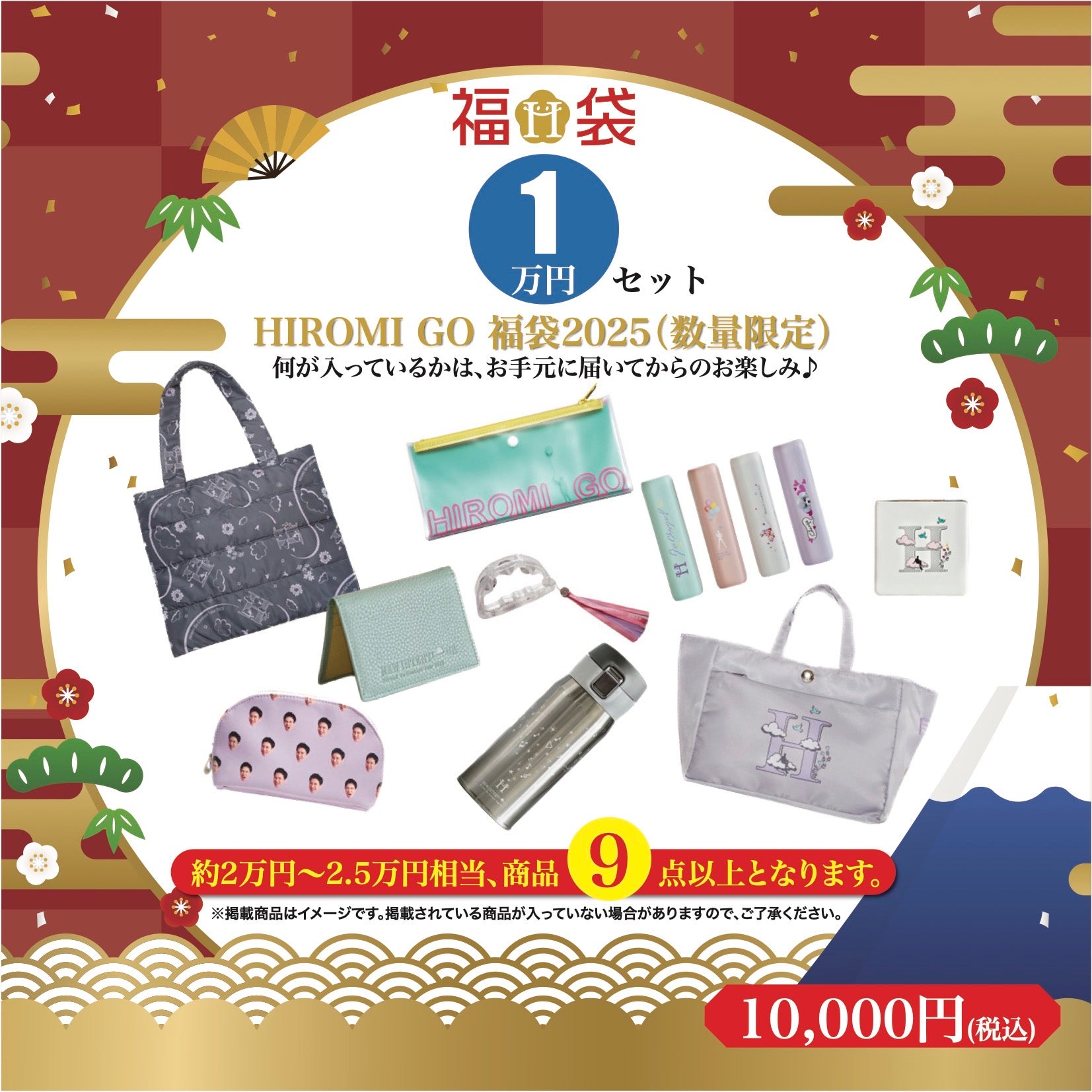 OFFICIAL GOODS | HIROMI GO OFFICIAL SHOP