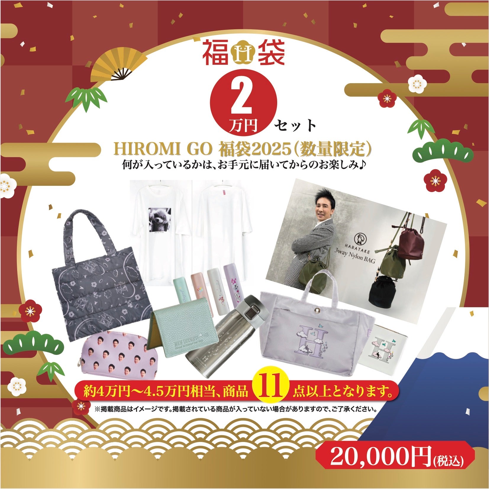 OFFICIAL GOODS | HIROMI GO OFFICIAL SHOP