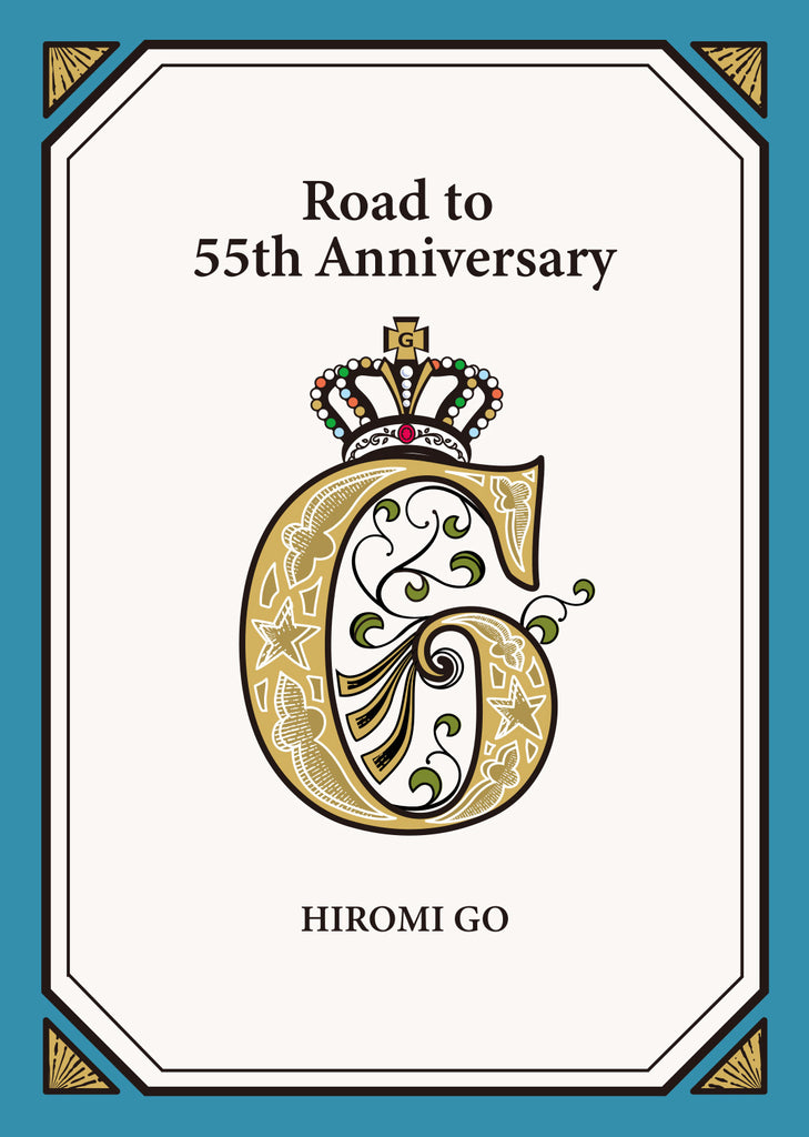 Road to 55th Anniversaryスタンプ帳