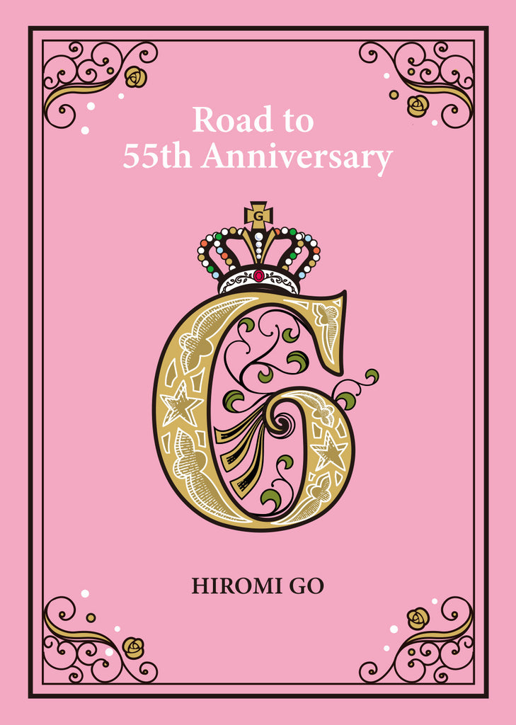 Road to 55th Anniversaryスタンプ帳